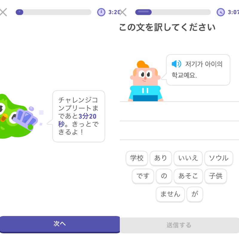 徹底レビュー 初心者がduolingo 韓国語コースを100日間やってみた Shikiblog